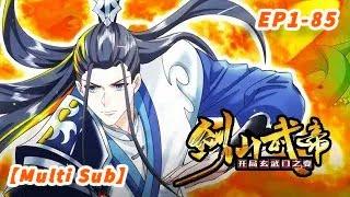 【Multi Sub】Sword Immortal Martial Emperor EP1-85  #animation #anime