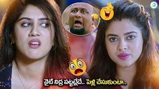 నైట్ నిద్ర పట్టట్లేదే.. పెళ్లి చేసుకుంటా..  Anukunnadi Okkati Ayinadi Okkati  Scenes  iDream Post