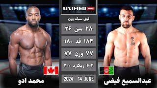 مسابقه جدید عبدالسمیع فیضی در مقابل حریف کانادایی Abdul Sami Fayzi vs Mohamed Ado  2024