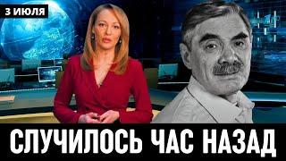 Поступили Печальные Новости в Москве Российский Актёр Александр Панкратов-Чёрный...