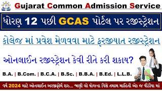 GCAS Registration 2024  GCAS Registration 2024 Form Fill up  GCAS Portal Form Fill up 2024 Gujarat