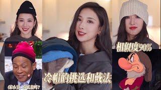 【Beanie Hat】别人带冷帽时辣妹出街！而你戴着怎么有点像宋小宝？分享冷帽的挑选和万能戴法！修饰脸型显脸小，头型饱满有型！