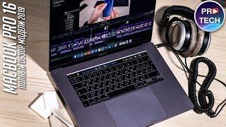 Лучший ноутбук Apple ПОЛНЫЙ обзор MacBook Pro 16 2019