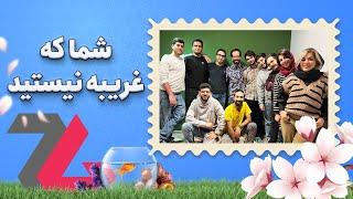 سال عجیبی داشتیم  نوروز تو زومجی چه خبر بود؟