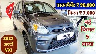 Maruti Suzuki Alto 800 LXi O CNG 2023 Price  Maruti Alto CNG Price in 2023  Downpayment ₹ 90K