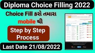 Diploma choice filling  Diploma choice filling 2022  diploma admission 2022