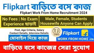 Flipkart Work From Home Jobs 2024  Earn Money Work From Home  Online Jobs at Home  Remote Jobs