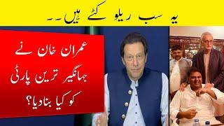 Imran Khan Shocking Statement about Jahangir Tareen Party  Istehkam e Pakistan  Latest Video