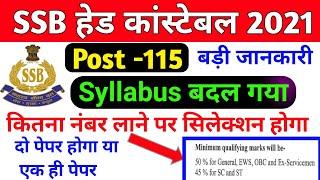 SSB Head Constable Recruitment 2021 Syllabus  SSB HC Syllabus 2021 SSB Hc Syllabus 2021 in Hindi