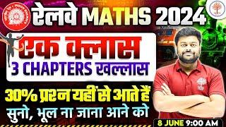 RAILWAY ALP MATHS MARATHON 2024  ALP MATHS CLASSES  RRB ALP MARATHON 2024  RRB ALP MATHS 2024