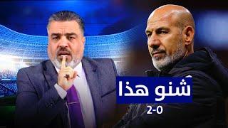 المنتخب العراقي يسقط امام تايلاند   ليالي آسيا مع علي نوري
