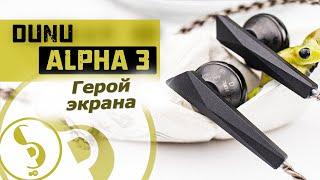 DUNU Alpha 3 обзор наушников – Вкладыши с народным тюнингом