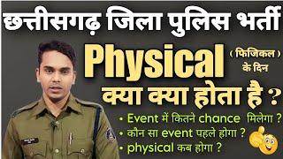 cg police bharti 2023 new update cg police physical kab hogacg police physical kaise hota hai