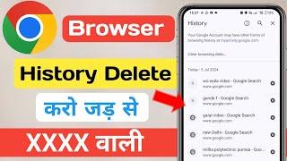 How to Delete Google Chrome Search History in Hindi  How to delete chrome history on mobile