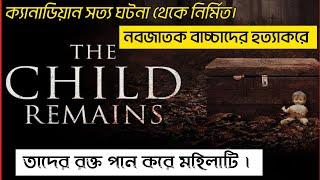 The Child Remains 2017bangla explained Horror movie Trailer Survive Movie vs Cinema 