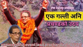 के हो सेक्टर काण्ड ?How prachanda came on power ?Mohan baidya PM Denny