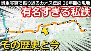 【野上電鉄】カオスすぎたあの私鉄 栄光と転落、伝説を生んだ背景 消える痕跡と残る遺産｜野上電気鉄道【Takagi Railway】