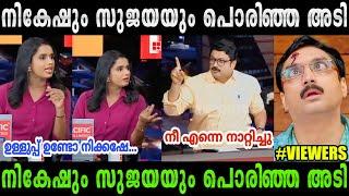 ഇറങ്ങി പോടി എന്റെ ചാനലിൽ നിന്ന് Malayalam news  trollRiju TrollsMalayalamtroll