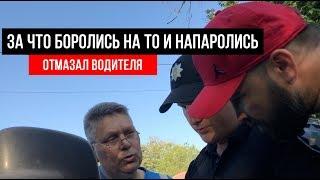 Помог - Отмазал водителя от нарушения...