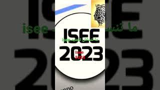 rinnovo isee 2023 تجديد ازاي