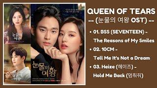 Queen of Tears OST Part 1-3  눈물의 여왕 OST  Kdrama OST 2024