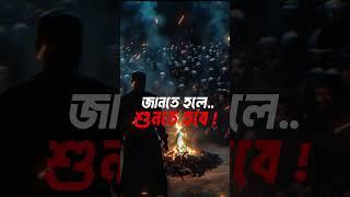 যে ঘটনা বলা নিষেধ  Lokkho Jiner kalo jadu part 1