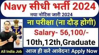 Indian Navy New Vacancy 2024 Out  Navy Recruitment 2024  10th Pass All India Agniveer Bharti 2024