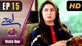 Lamhay - EP 15  Aplus Saima Noor Sarmad Khoosat  Pakistani Drama  C4J1