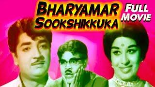 Bharyamar Sookshikkuka Malayalam Full Movie  Prem Nazir Sheela K. P. Ummer  Online HD Movies