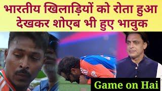 I can feel Rohit and Virat emotion  Shoaib Akhtar reaction on team India lift T20 World Cup 2024