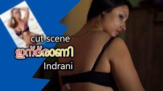 ഇന്ദ്രാണി  Indrani  Movie Scene 5  Shaan  Sayoni  Akash