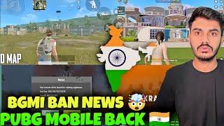 PUBG LITE vs PUBG MOBIL BACK 2024  BGMI BAN NEWS ID ? PUBG MOBILE ?