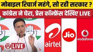 Mobile Recharge Price Hike  Jio  Airtel  Vodafone  Congress Press Conference  Randeep Surjewala