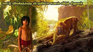 காட்டு விலங்குகளுடன் புலிக்கே சவால் விடும் சிறுவன்  Film Feathers  Movie Story & Review in Tamil