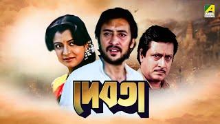 Debota - Bengali Full Movie  Victor Banerjee  Debashree Roy  Ranjit Mallick  Indrani Haldar