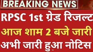 rpsc 1st grade result 20221st grade result 2022first grade result 20221st grade result 2022