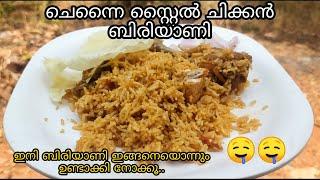 How about making Chennai Style Chicken Biryani ES Techs  Listen up everyone