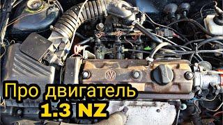 Про двигатель VW Golf 2 Jetta NZ 1.3. Датчики характеристики настройки регулятор расходомер
