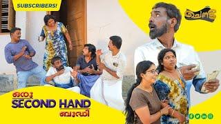 ഒരു Second Hand ബുദ്ധി  SAJAN PALLURUTHY  CHENDA  COMEDY  WEBSERIES  2023