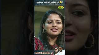 Hollywood-ல் சசிகுமார் ?  Sasikumar  Nikhila Vimal  Jaya Tv