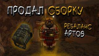 СТАЛКРАФТ I SOLO GAMEPLAY #2 I ПРОДАЛ СВОЮ СБОРКУ I ВЫНОС - ПВП - ФАРМ I STALCRAFT