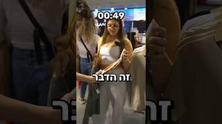 האתגר הכי קשה שנתתי בשיתוף MyMAX