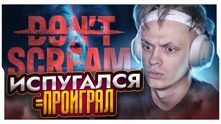 БУСТЕР ИГРАЕТ В НОВЫЙ ХОРРОР DONT SCREAM  БУСТЕР ИГРАЕТ В ХОРРОР НА СТРИМЕ  BUSTER ROFLS