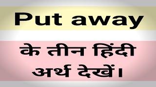 Put away meaning in hindi  Put away means