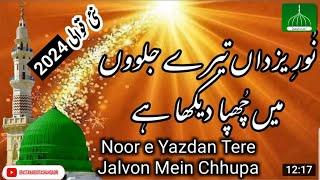 Noor E Yazdan Tere Jalvon Mein Chhupa Daikha Ha  New Qawwali  Irfani Kalam  Tanvir Faridi Qawal 