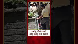 Pavithra Gowda  Darshan Arrested   10 ವರ್ಷದಿಂದ RR ನಗರದಲ್ಲಿ ವಾಸವಾಗಿರುವ ಪವಿತ್ರ  Vistara News