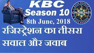 KBC 2018 8th June Registration Question with Answer - KBC Season 2018