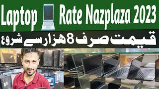 Laptop Rate Naz Plaza 2023 Cheap Laptops  Hp Laptop   gaming laptop  Dell laptop @Rizwan3.0