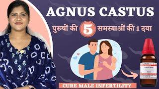 Agnus Castus  Medicine for Male Infertility and Impotency  Cures 5 major male problems 