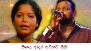 Mage Adara Pawasata Oba - Krishantha Erandaka - Malani Bulathsinhala  Sinhala Songs Listing